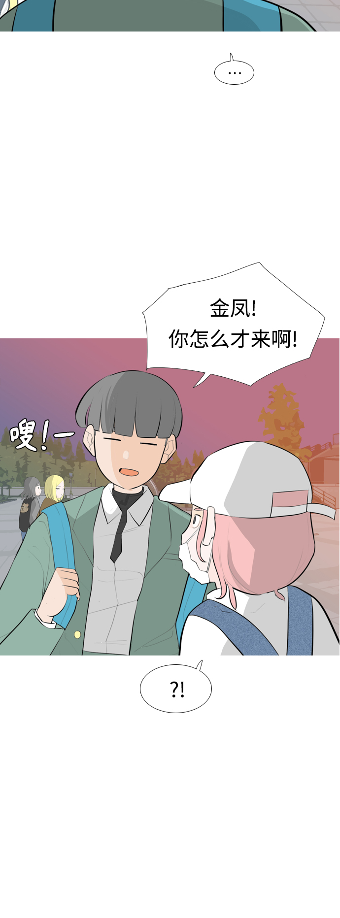 🍗嫩男嫩女 [第257话] 失去翅膀的天使们（1） 第42页