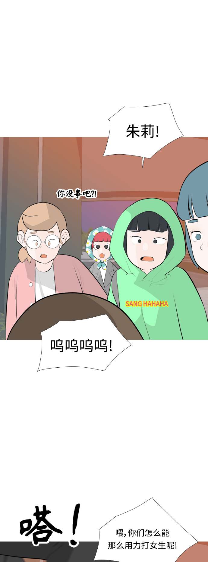 🍗嫩男嫩女 [第257话] 失去翅膀的天使们（1） 第46页