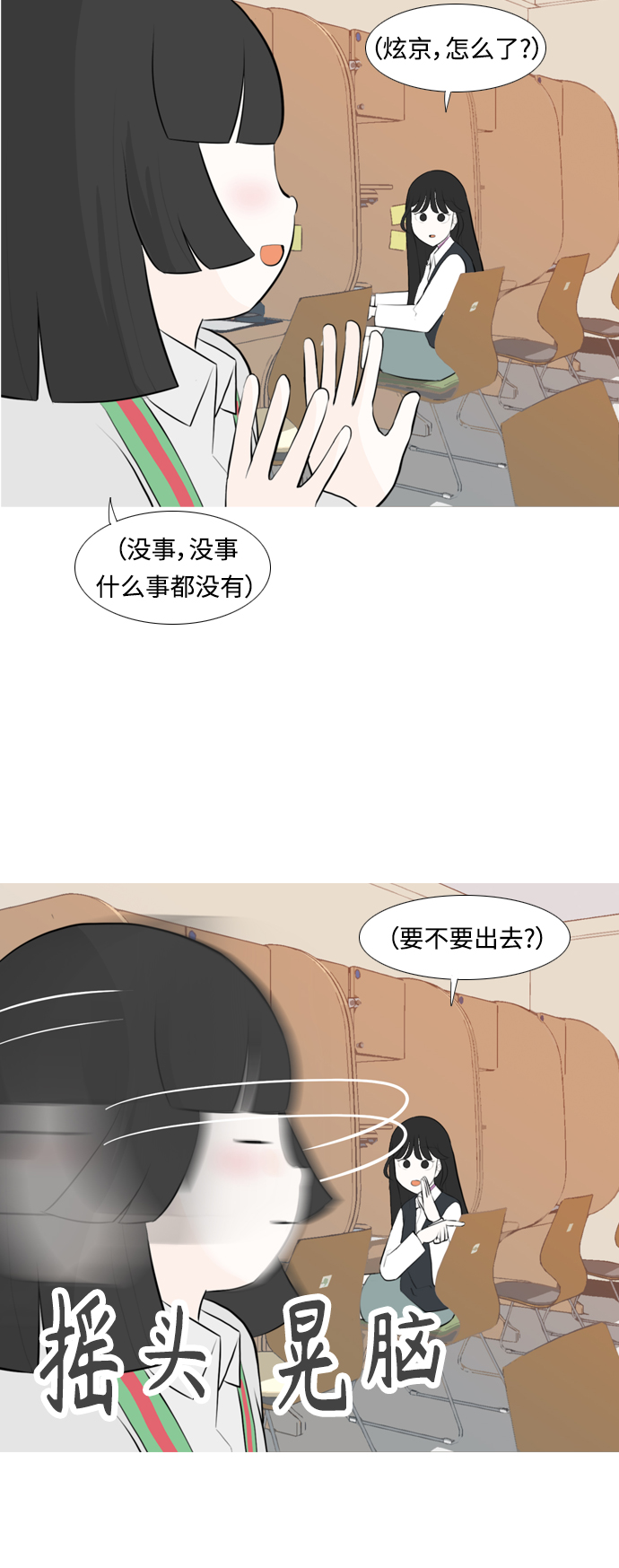 🍗嫩男嫩女 [第257话] 失去翅膀的天使们（1） 第5页
