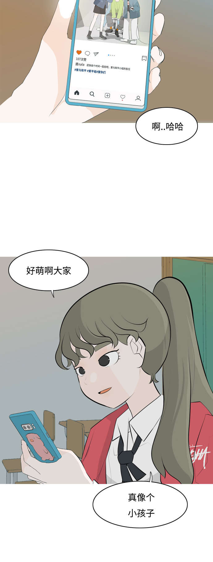 🍗嫩男嫩女 [第259话] 坏事传千里 第18页