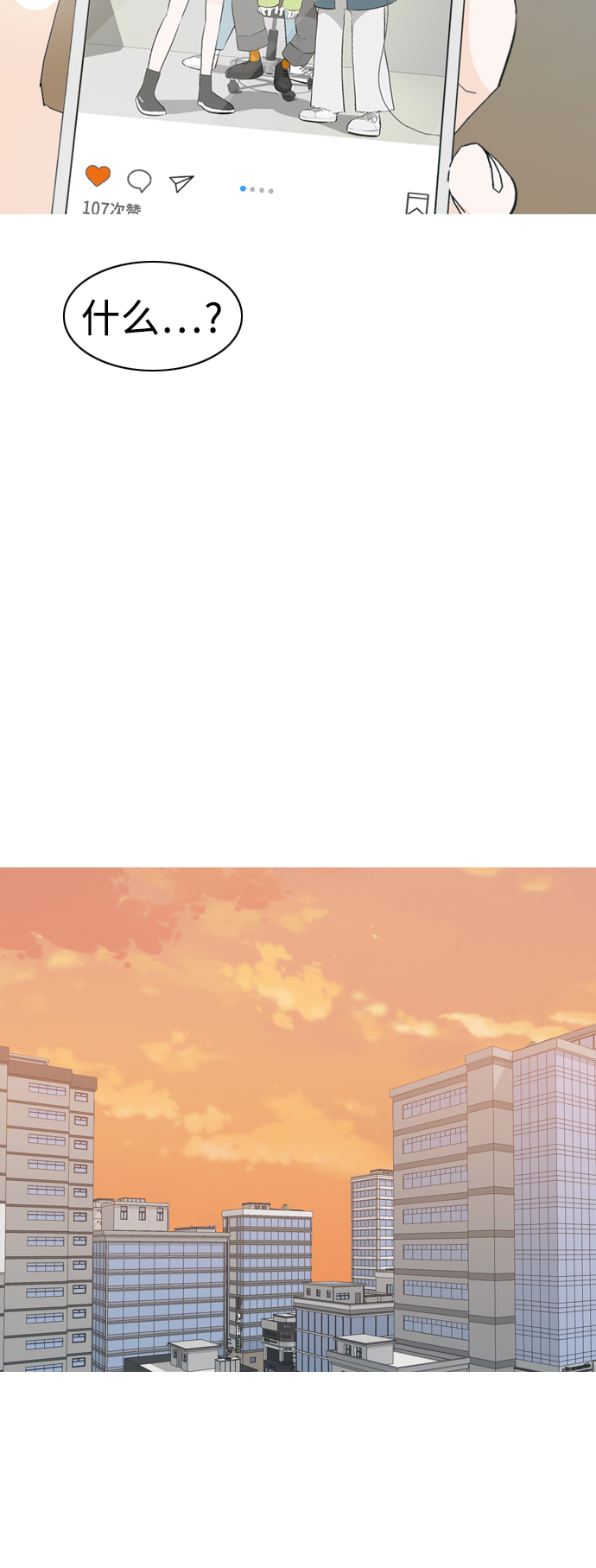 🍗嫩男嫩女 [第259话] 坏事传千里 第25页