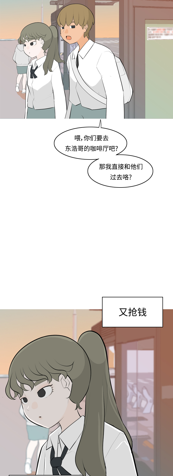 🍗嫩男嫩女 [第259话] 坏事传千里 第27页