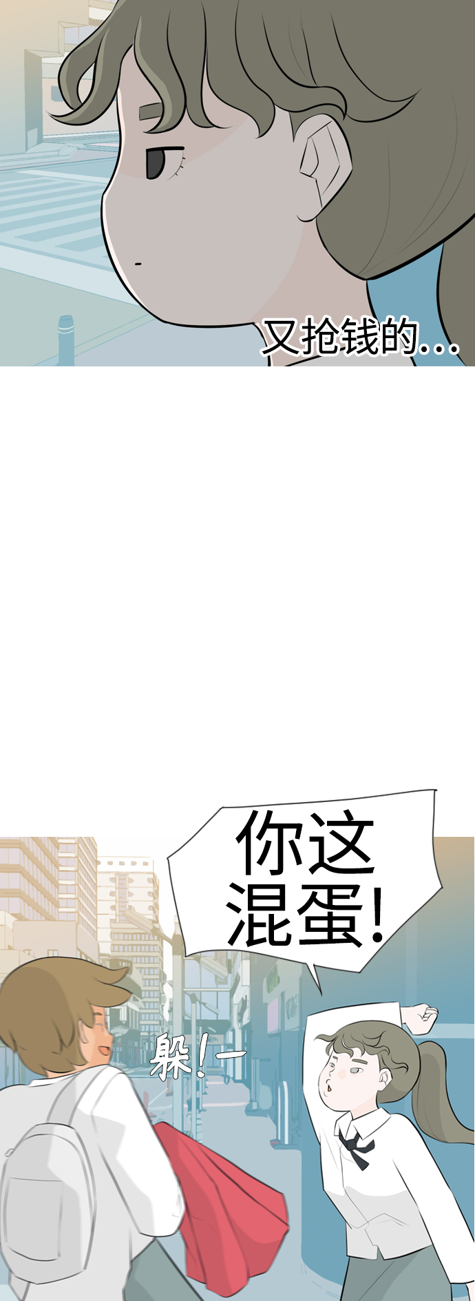 🍗嫩男嫩女 [第259话] 坏事传千里 第30页