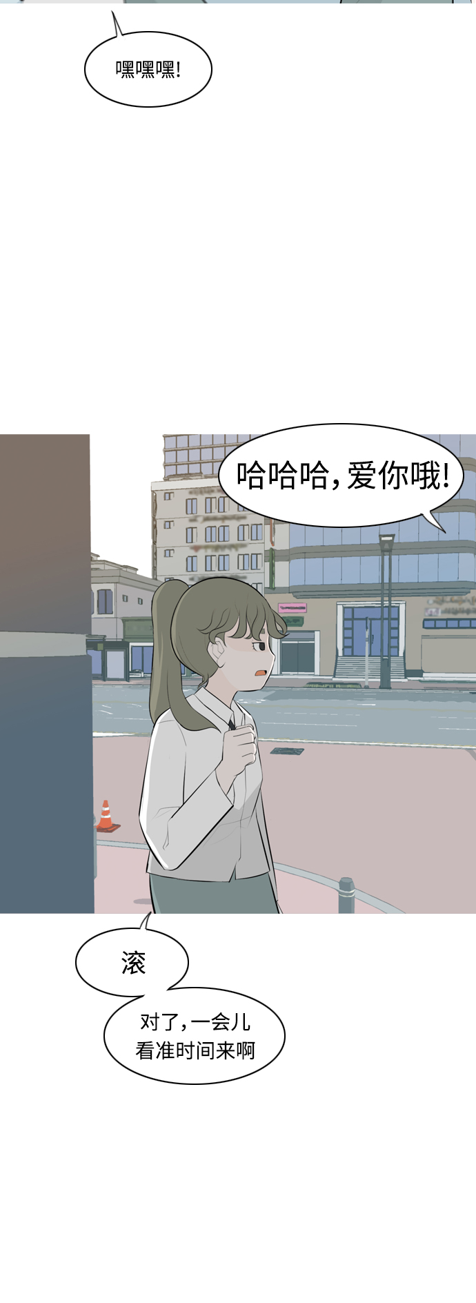 🍗嫩男嫩女 [第259话] 坏事传千里 第31页