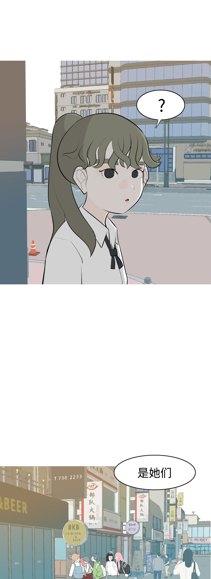🍗嫩男嫩女 [第259话] 坏事传千里 第32页