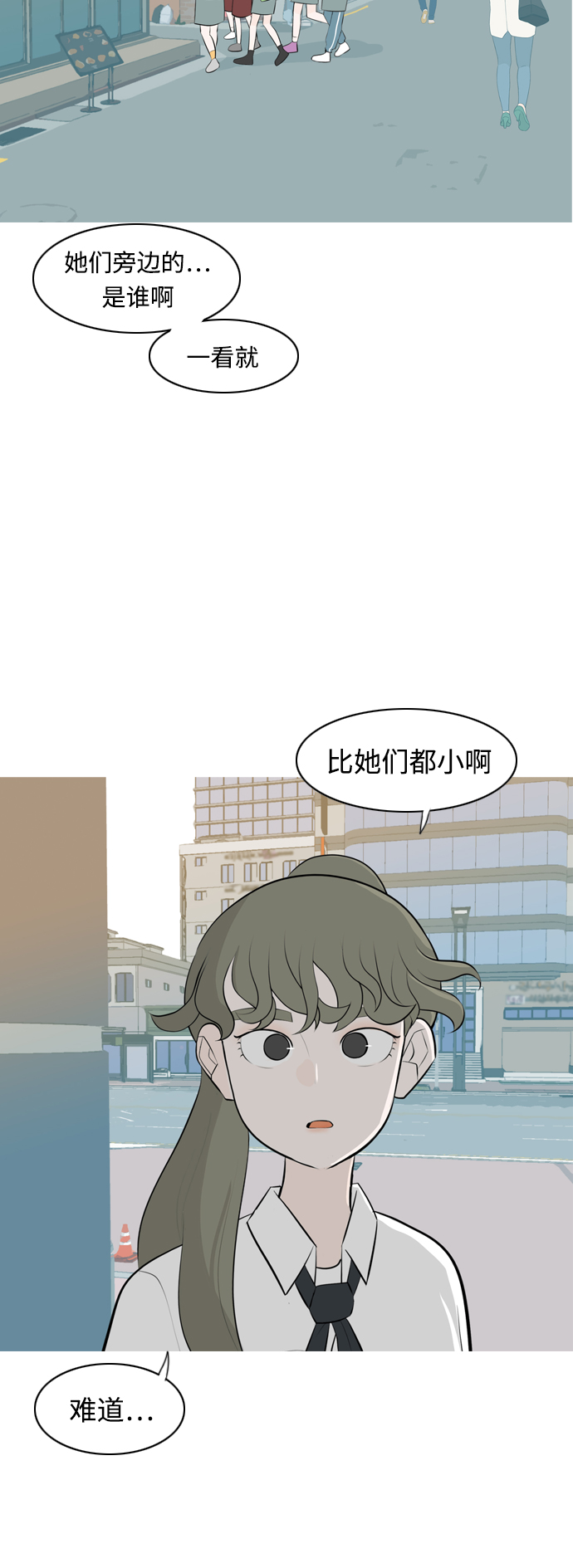 🍗嫩男嫩女 [第259话] 坏事传千里 第33页