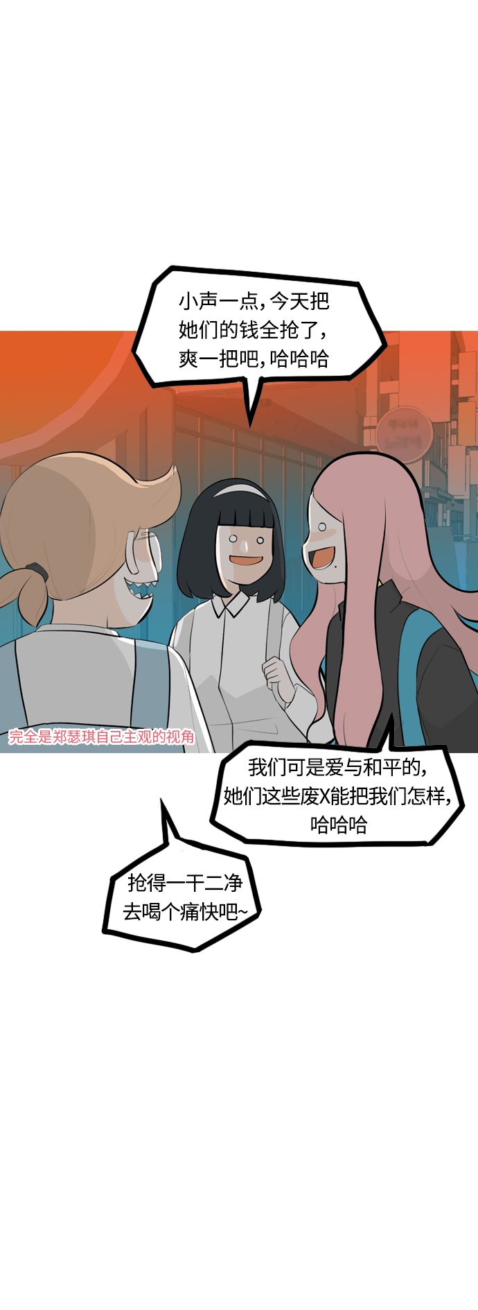 🍗嫩男嫩女 [第259话] 坏事传千里 第34页
