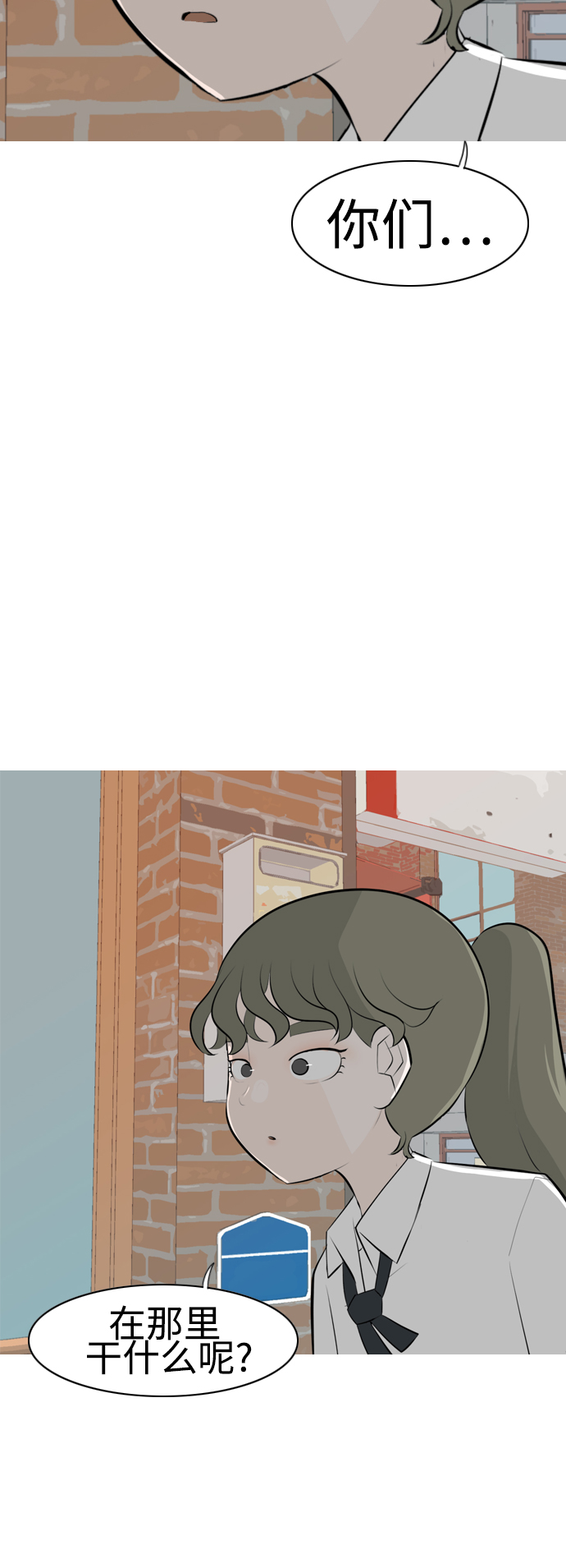 🍗嫩男嫩女 [第259话] 坏事传千里 第40页