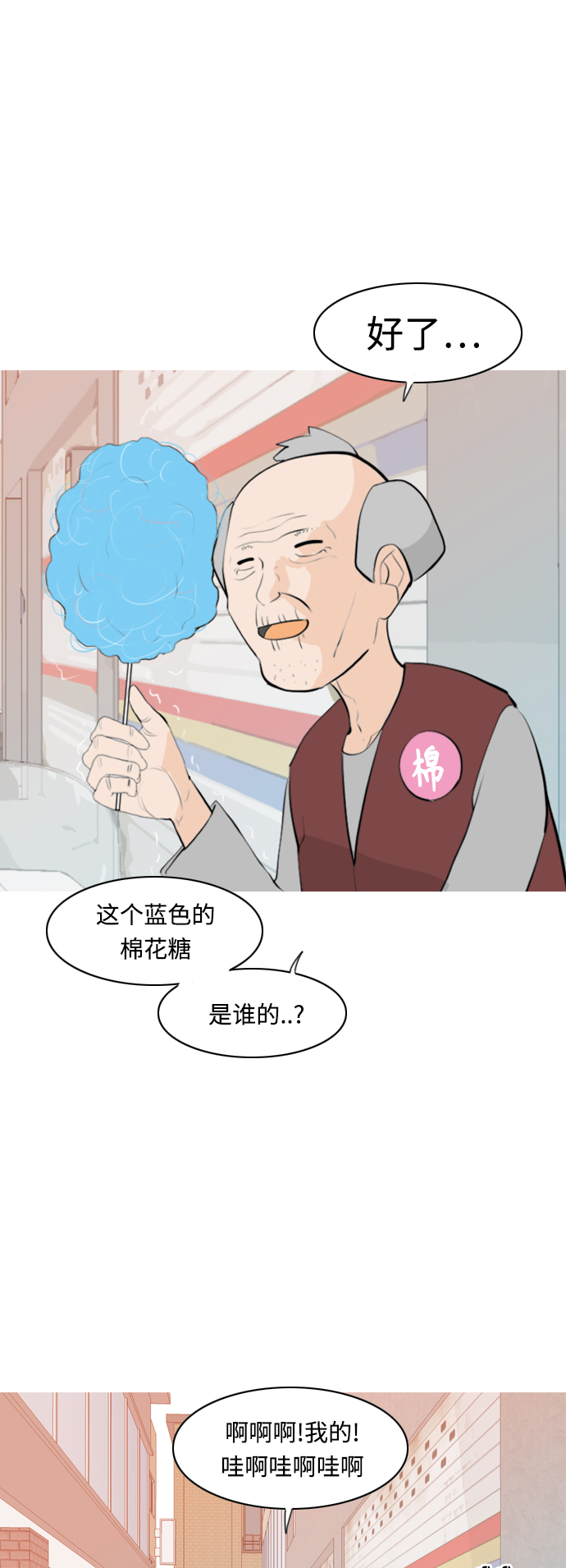 🍗嫩男嫩女 [第259话] 坏事传千里 第41页