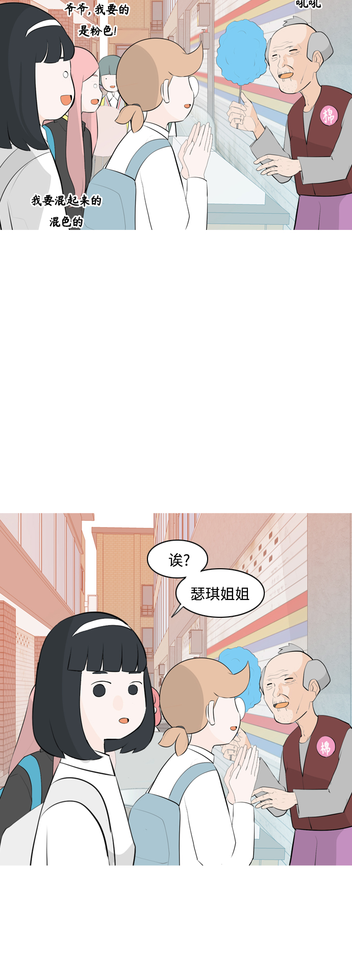 🍗嫩男嫩女 [第259话] 坏事传千里 第42页