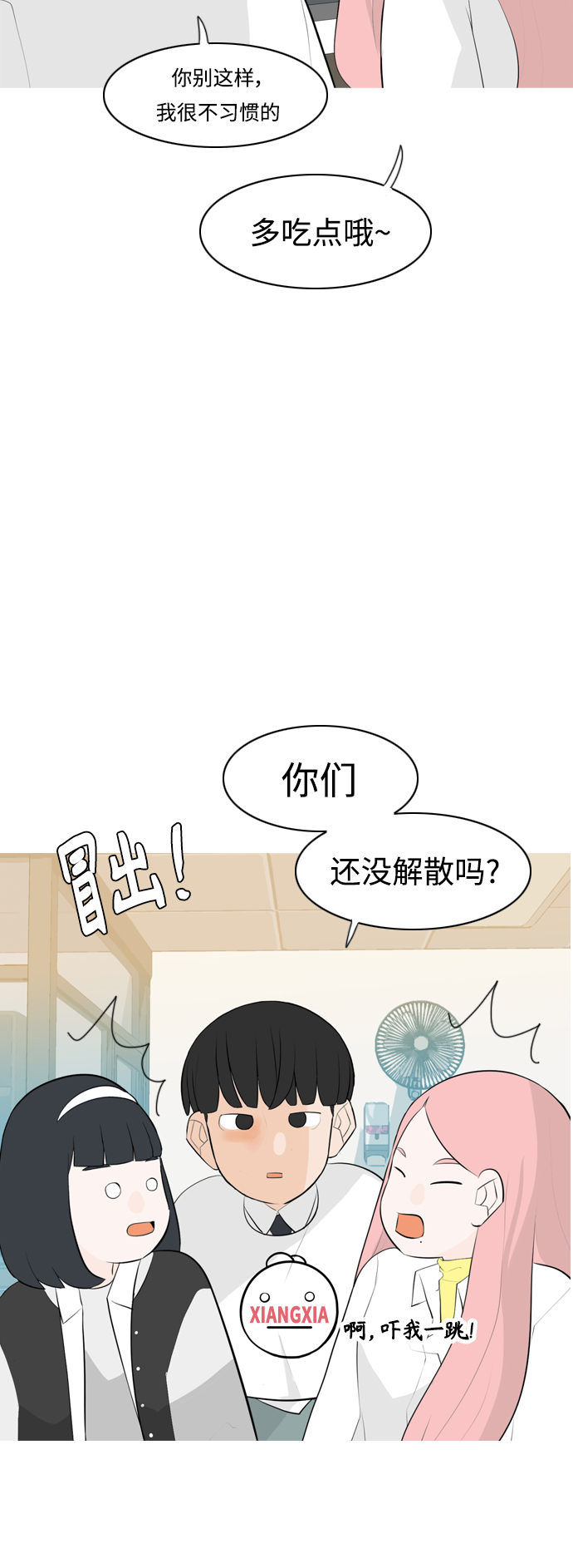 🍗嫩男嫩女 [第259话] 坏事传千里 第5页
