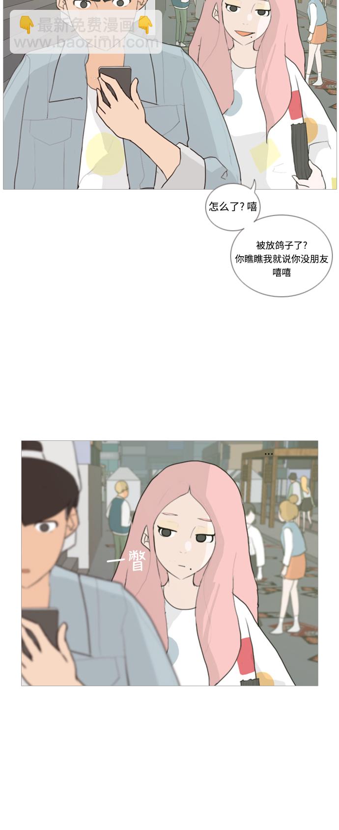 🍗嫩男嫩女 [第27话] 没有玫瑰的玫瑰庆典(100%) 第11页