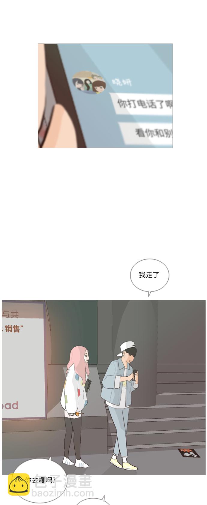 🍗嫩男嫩女 [第27话] 没有玫瑰的玫瑰庆典(100%) 第12页