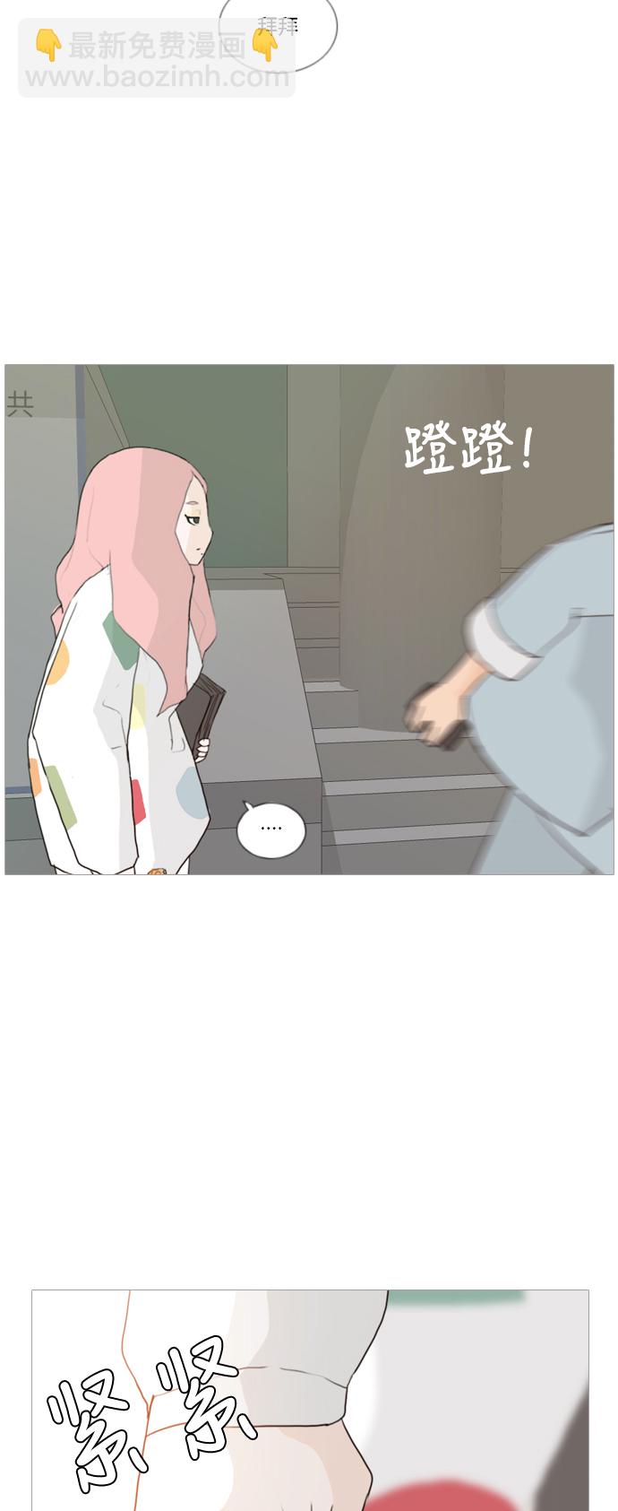 🍗嫩男嫩女 [第27话] 没有玫瑰的玫瑰庆典(100%) 第13页