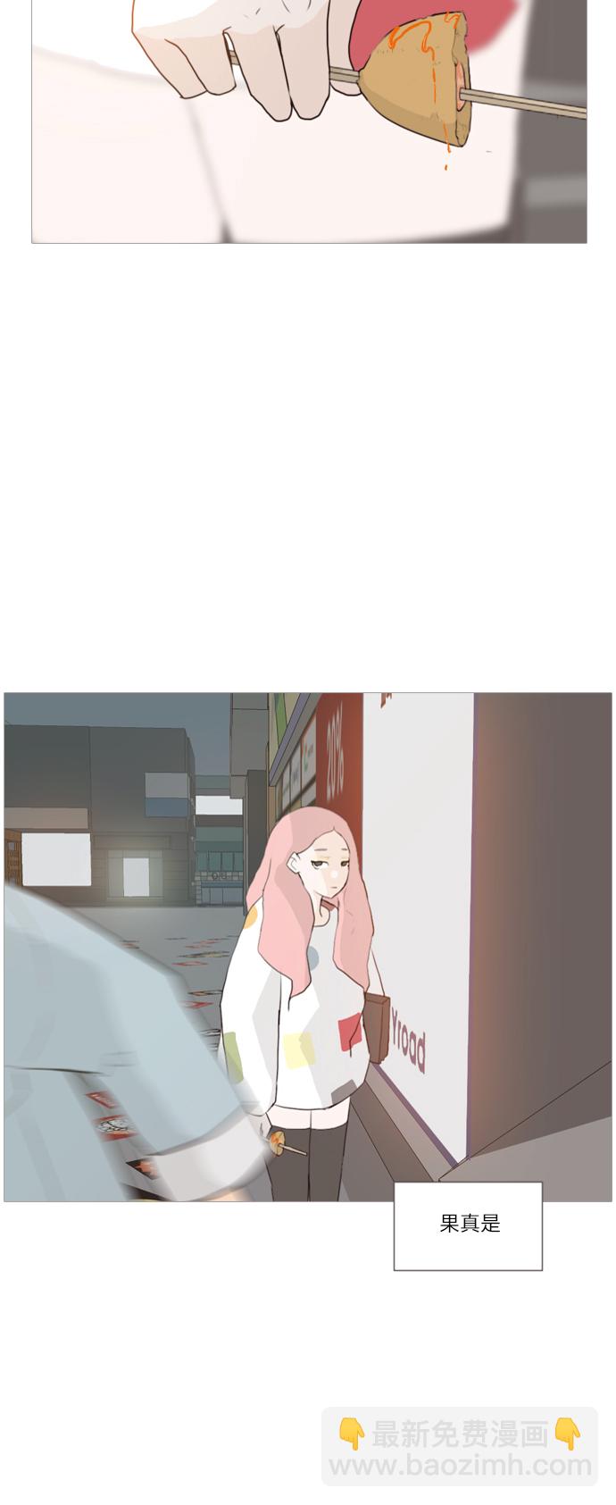 🍗嫩男嫩女 [第27话] 没有玫瑰的玫瑰庆典(100%) 第14页