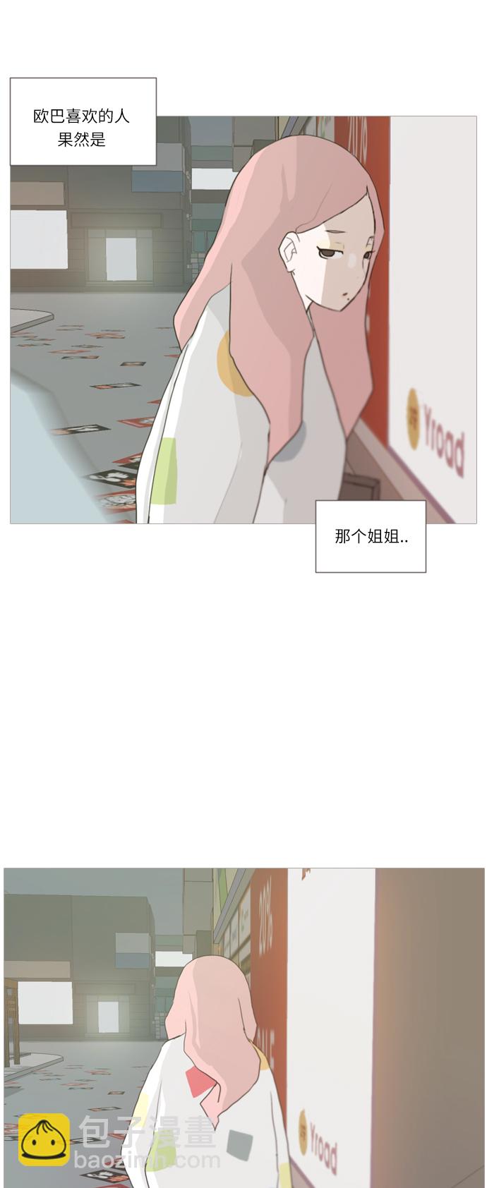 🍗嫩男嫩女 [第27话] 没有玫瑰的玫瑰庆典(100%) 第15页