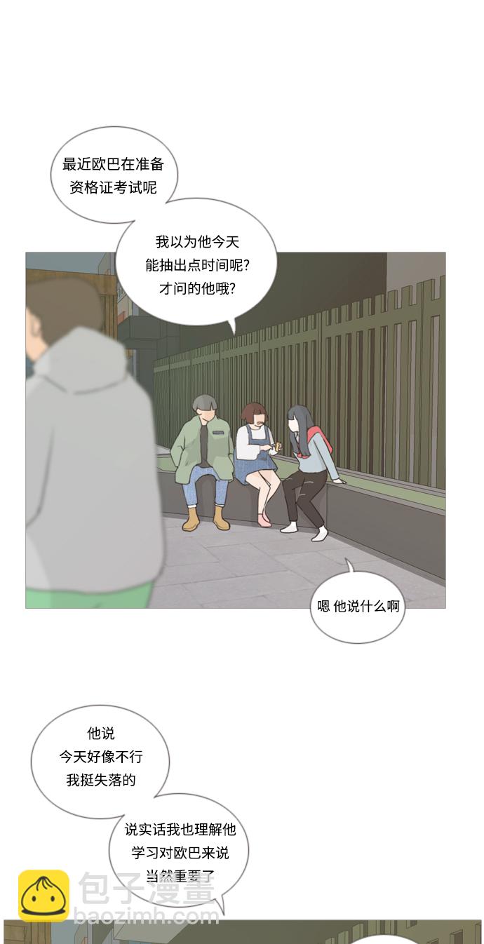 🍗嫩男嫩女 [第27话] 没有玫瑰的玫瑰庆典(100%) 第17页