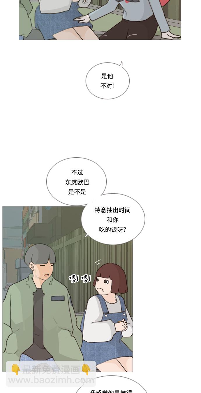 🍗嫩男嫩女 [第27话] 没有玫瑰的玫瑰庆典(100%) 第19页