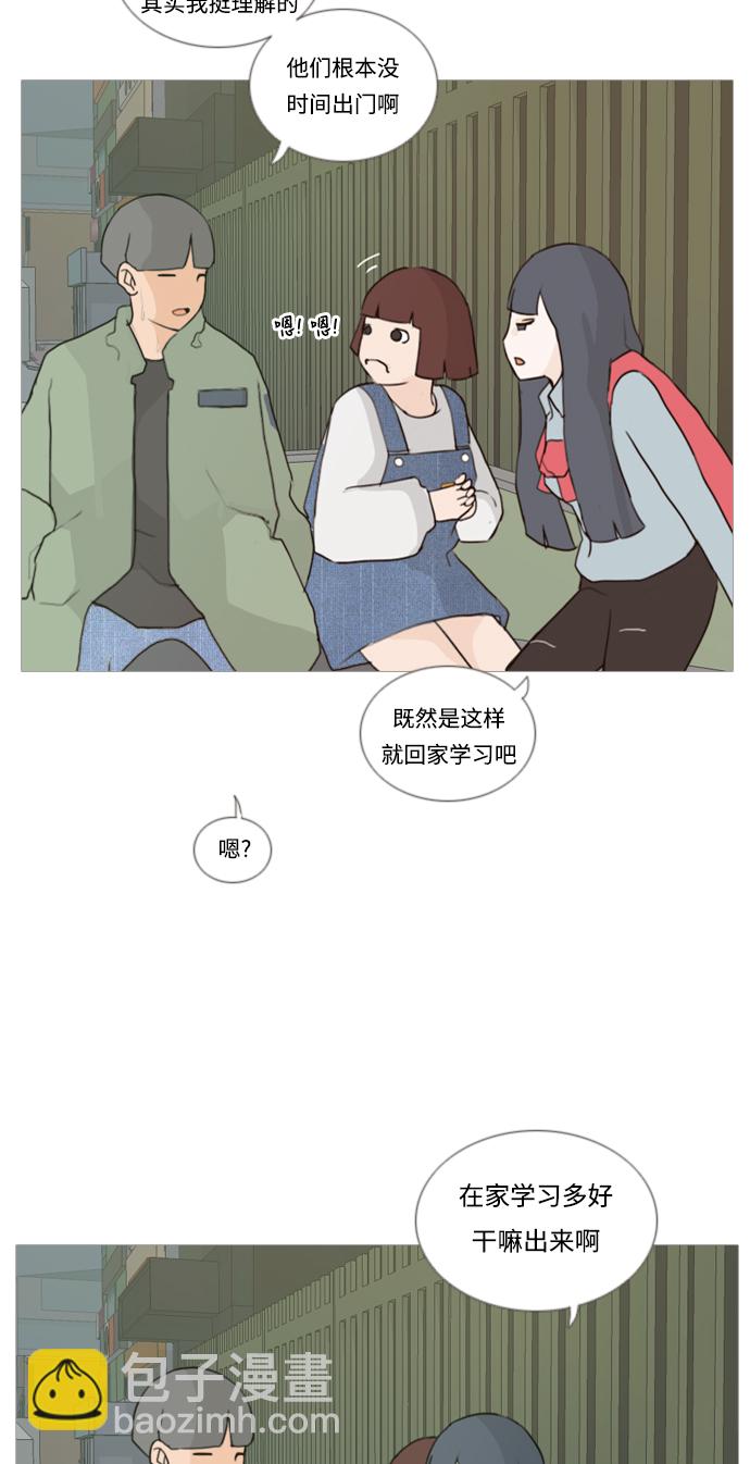 🍗嫩男嫩女 [第27话] 没有玫瑰的玫瑰庆典(100%) 第21页