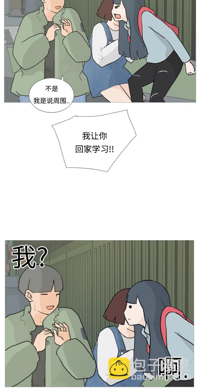 🍗嫩男嫩女 [第27话] 没有玫瑰的玫瑰庆典(100%) 第22页