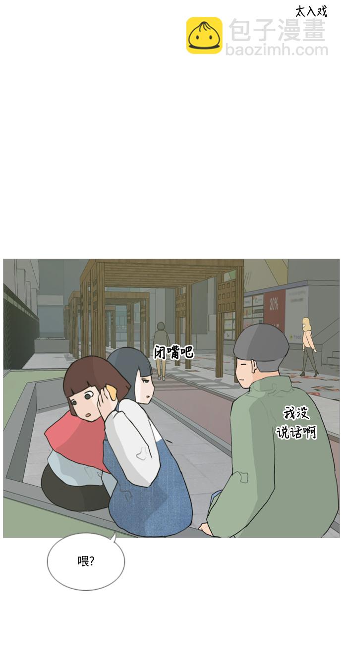 🍗嫩男嫩女 [第27话] 没有玫瑰的玫瑰庆典(100%) 第23页