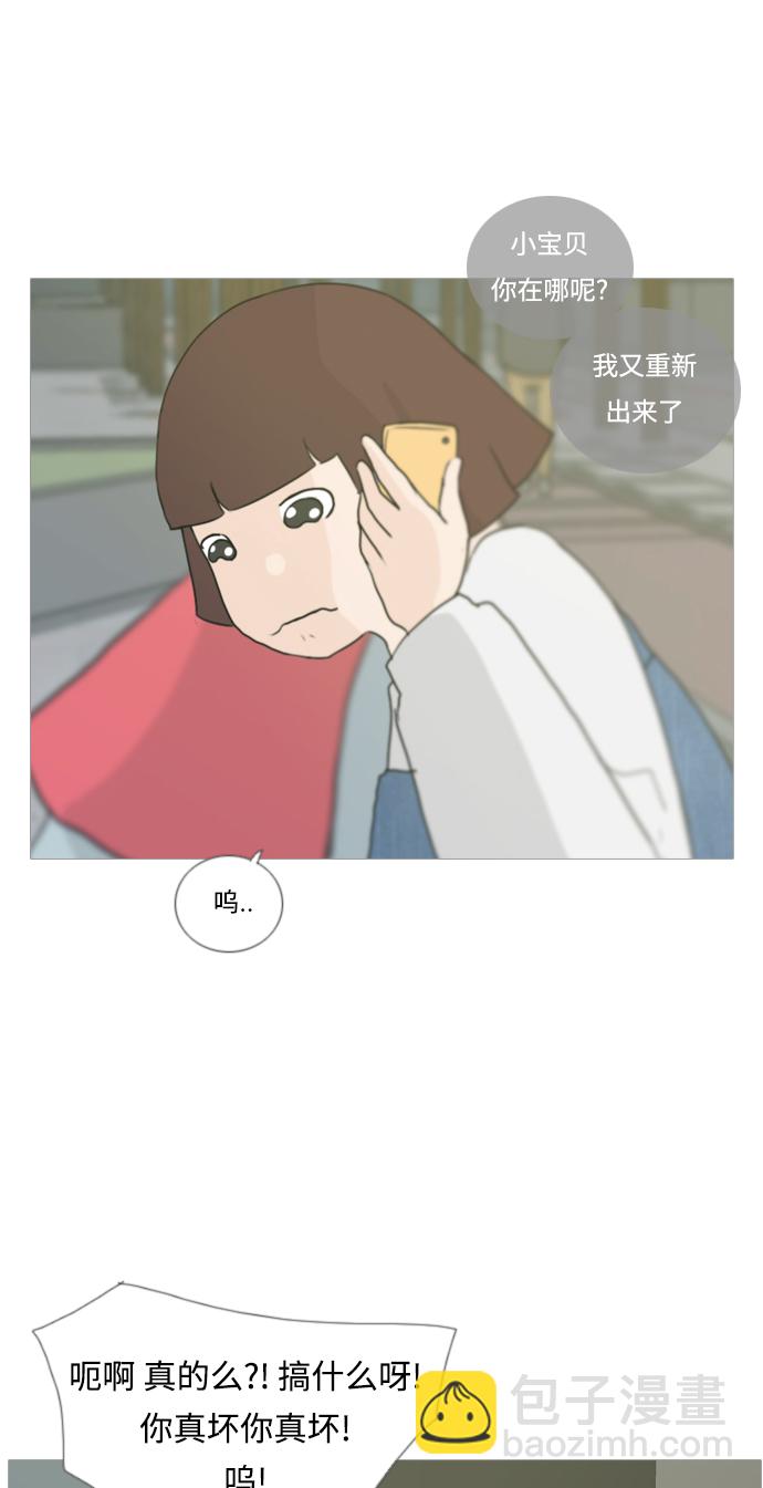🍗嫩男嫩女 [第27话] 没有玫瑰的玫瑰庆典(100%) 第24页