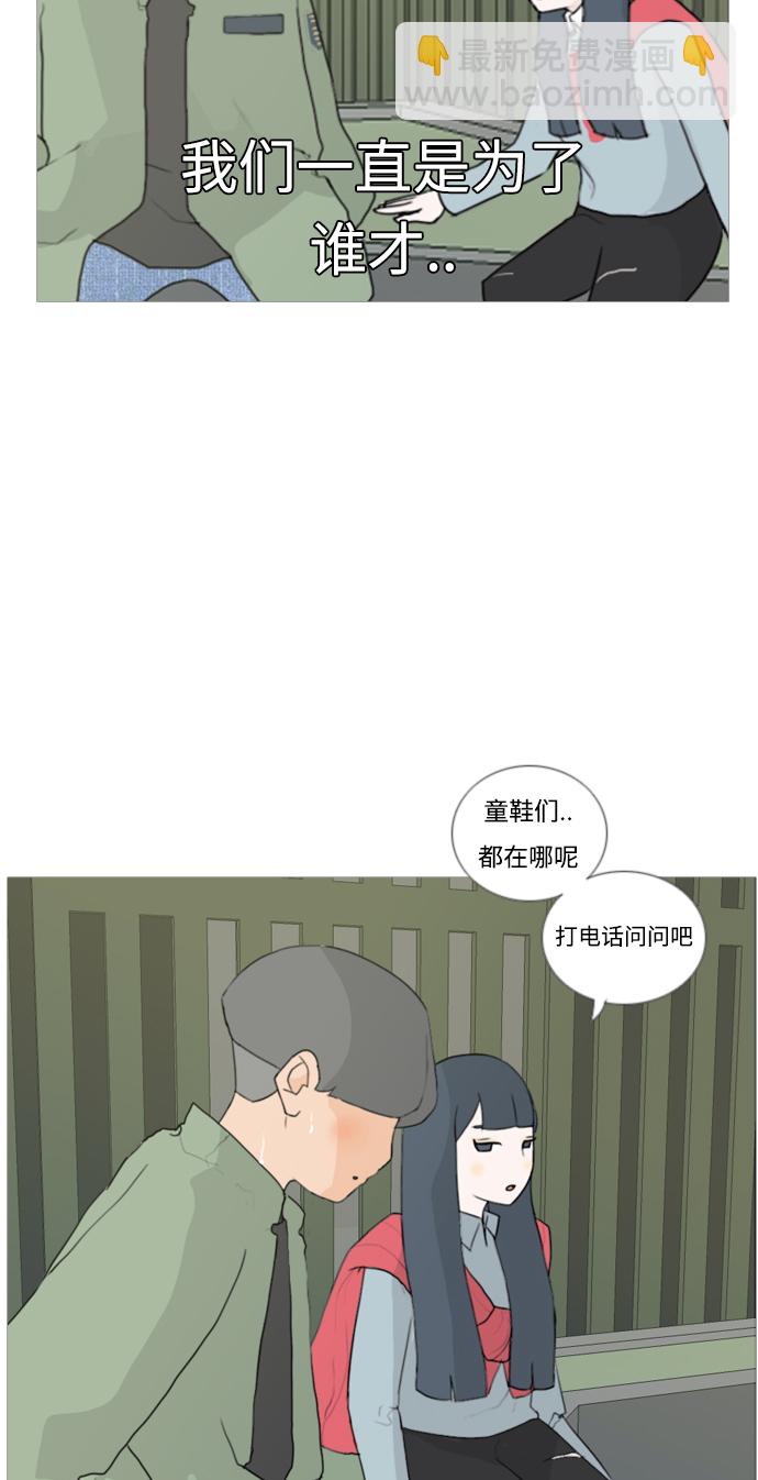 🍗嫩男嫩女 [第27话] 没有玫瑰的玫瑰庆典(100%) 第26页