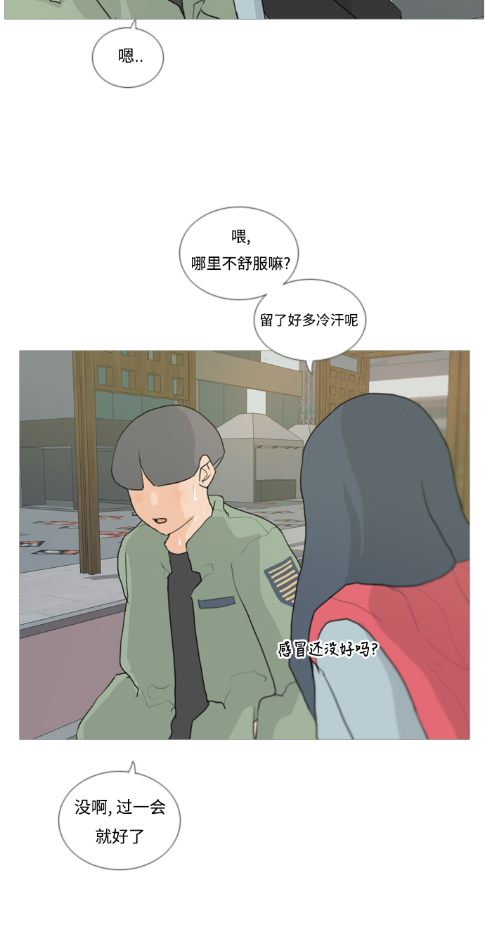 🍗嫩男嫩女 [第27话] 没有玫瑰的玫瑰庆典(100%) 第27页