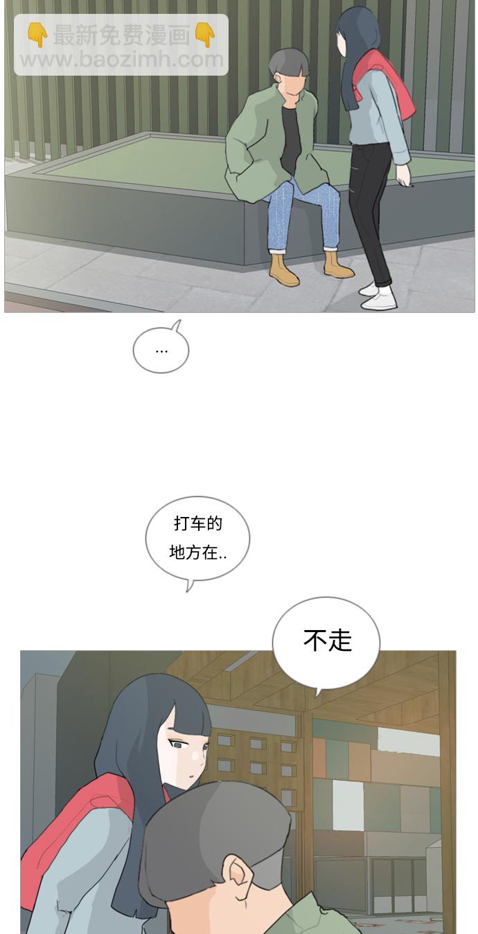 🍗嫩男嫩女 [第27话] 没有玫瑰的玫瑰庆典(100%) 第29页