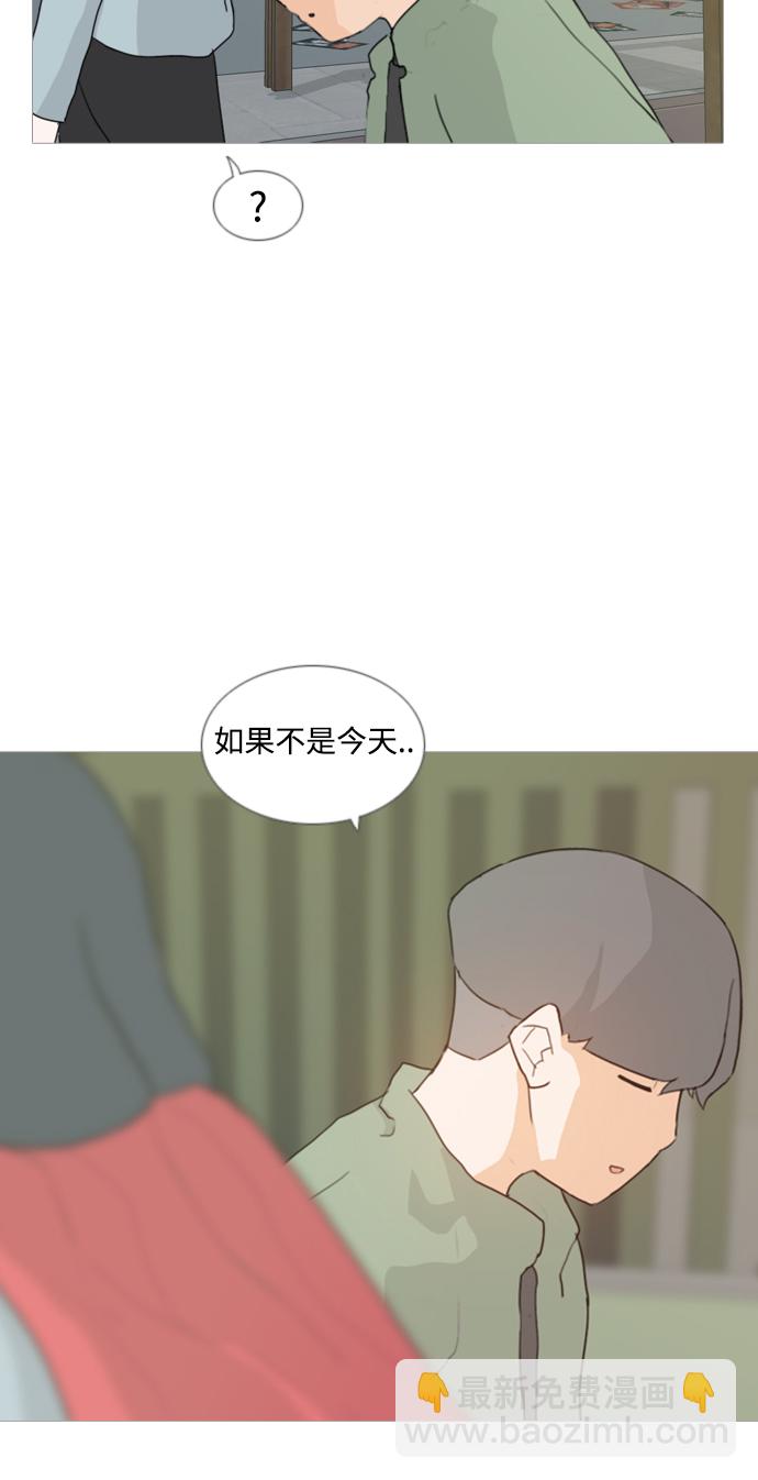 🍗嫩男嫩女 [第27话] 没有玫瑰的玫瑰庆典(100%) 第30页