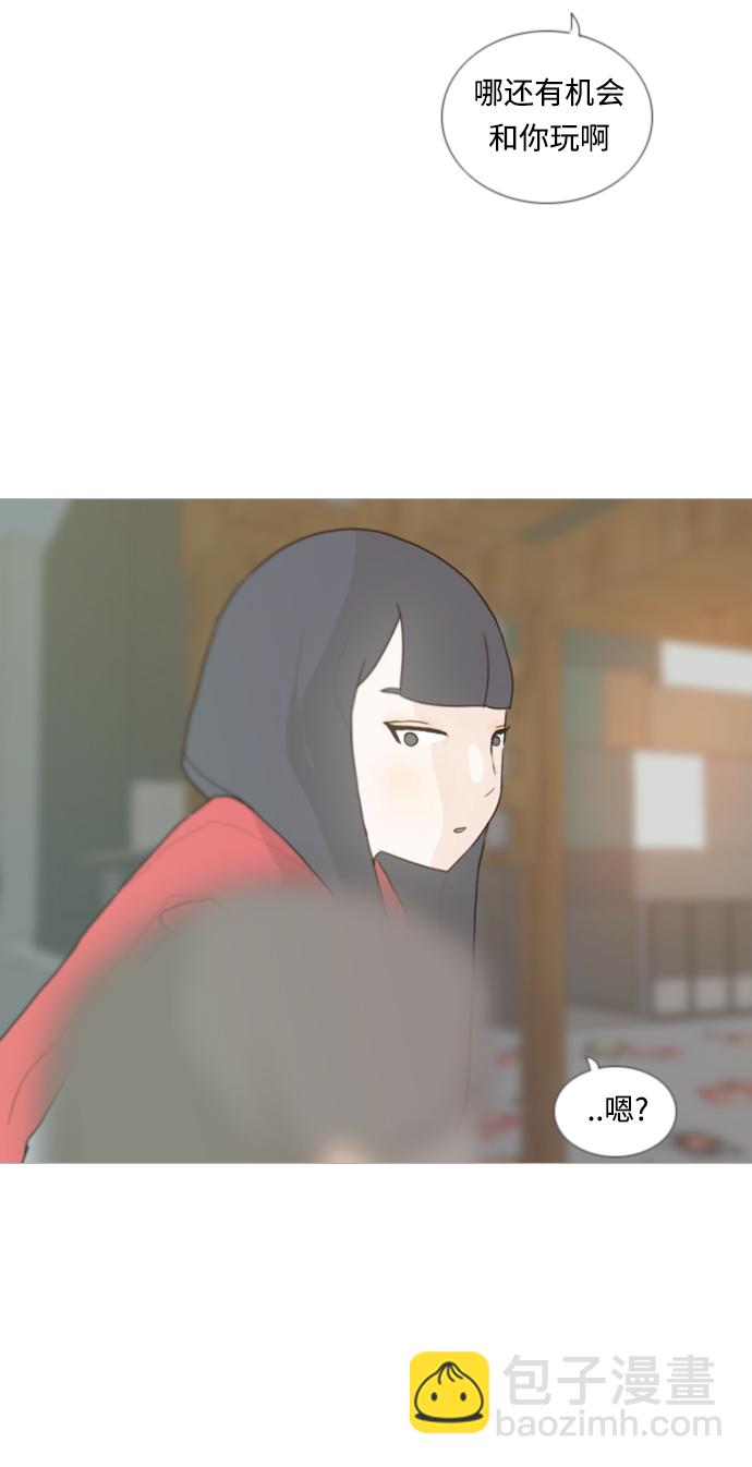 🍗嫩男嫩女 [第27话] 没有玫瑰的玫瑰庆典(100%) 第31页