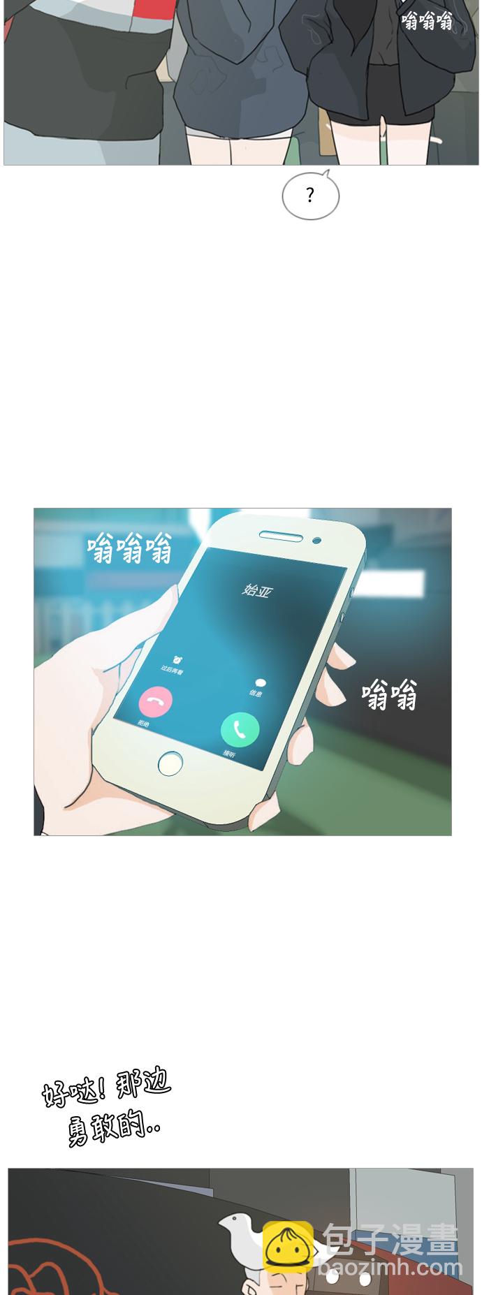 🍗嫩男嫩女 [第27话] 没有玫瑰的玫瑰庆典(100%) 第34页