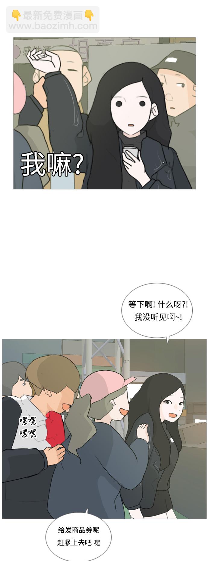 🍗嫩男嫩女 [第27话] 没有玫瑰的玫瑰庆典(100%) 第36页