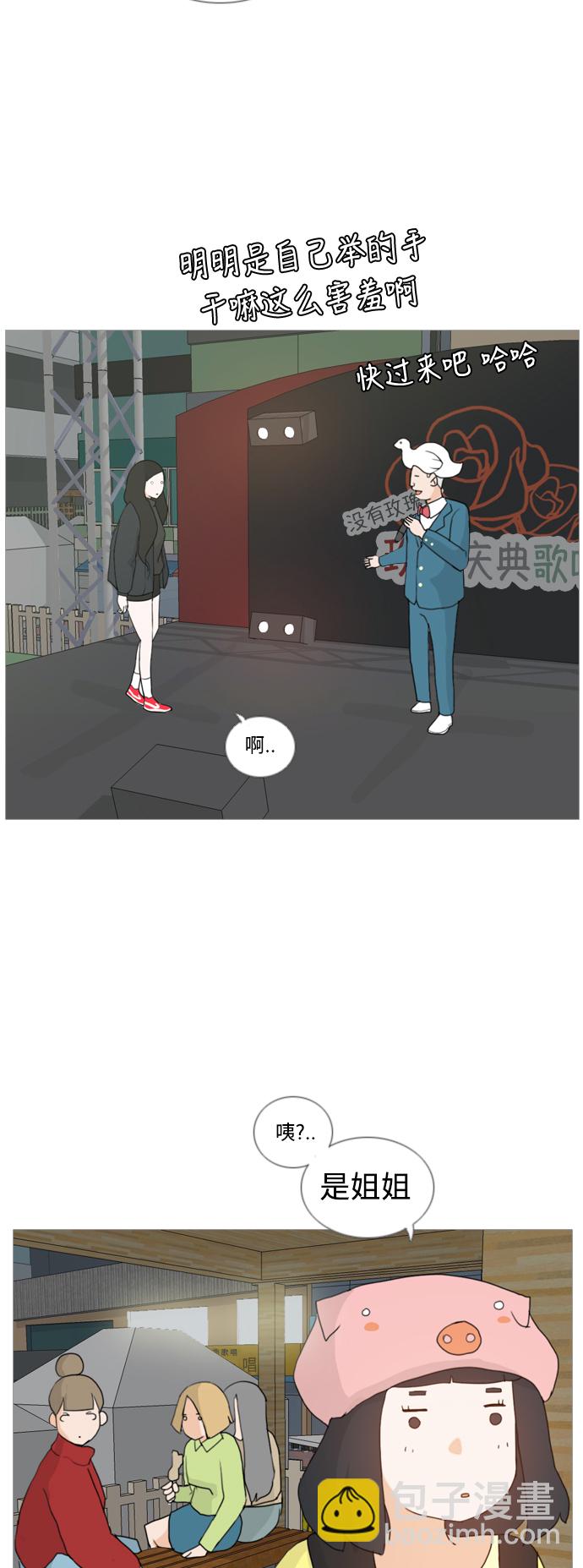 🍗嫩男嫩女 [第27话] 没有玫瑰的玫瑰庆典(100%) 第37页