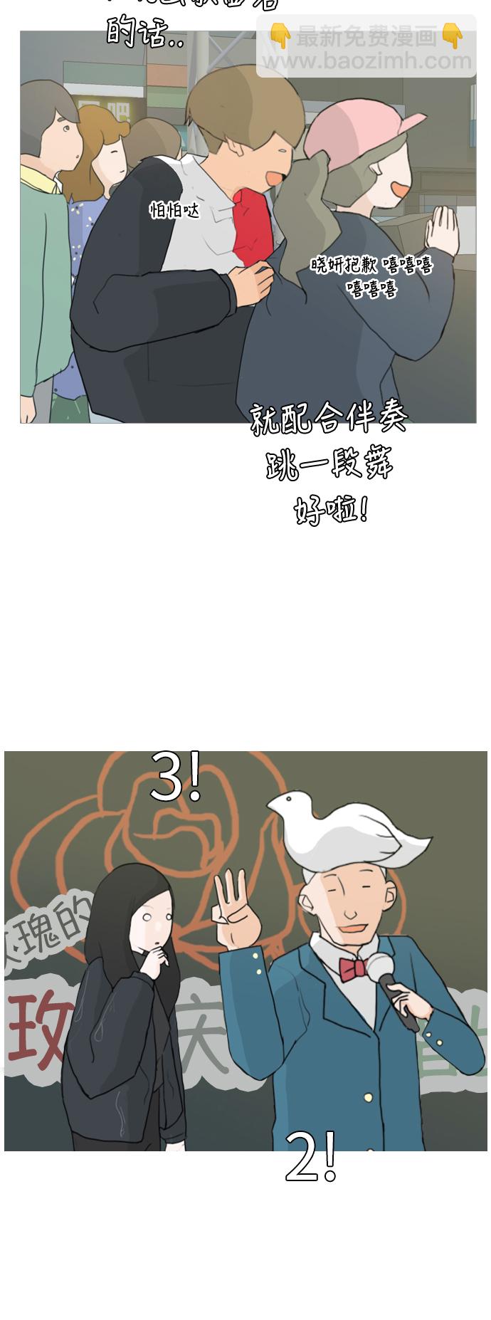 🍗嫩男嫩女 [第27话] 没有玫瑰的玫瑰庆典(100%) 第40页
