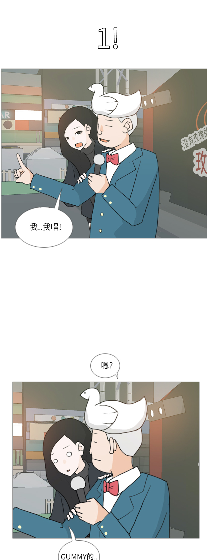 🍗嫩男嫩女 [第27话] 没有玫瑰的玫瑰庆典(100%) 第41页
