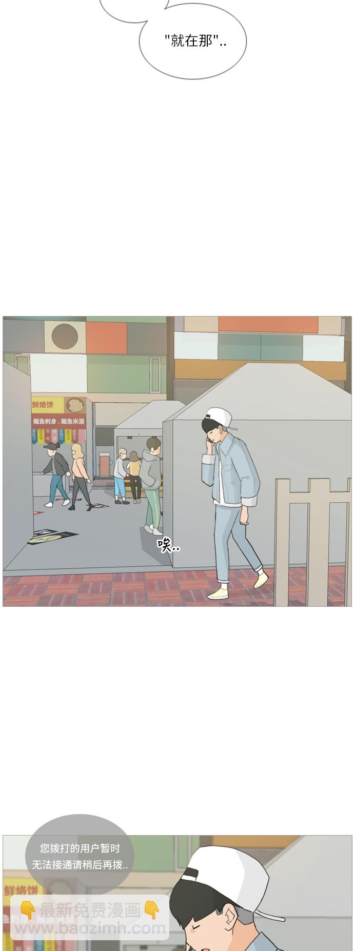 🍗嫩男嫩女 [第27话] 没有玫瑰的玫瑰庆典(100%) 第42页