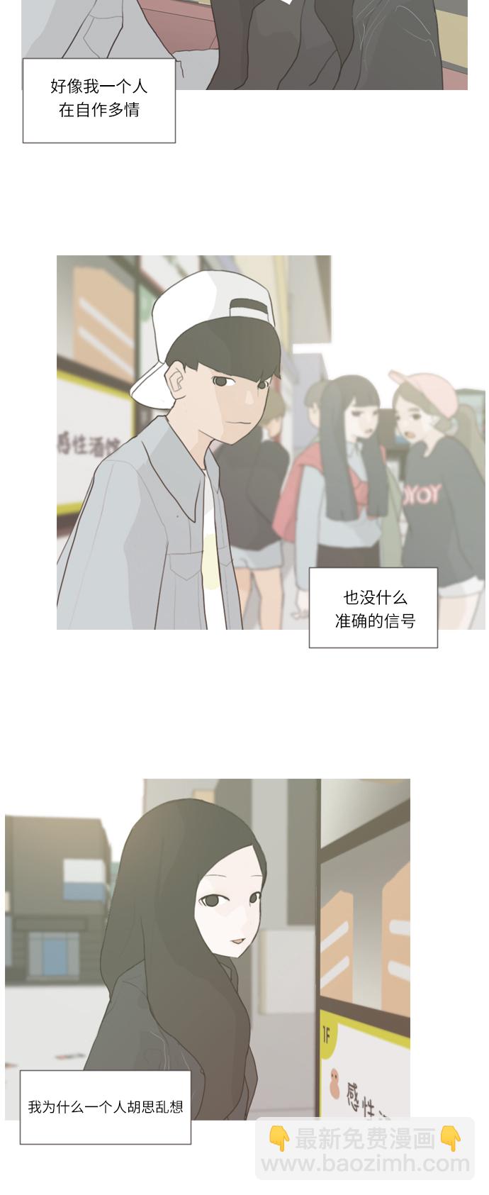 🍗嫩男嫩女 [第27话] 没有玫瑰的玫瑰庆典(100%) 第5页