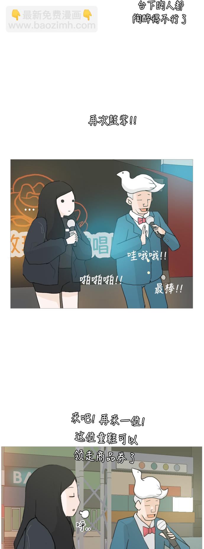 🍗嫩男嫩女 [第27话] 没有玫瑰的玫瑰庆典(100%) 第50页