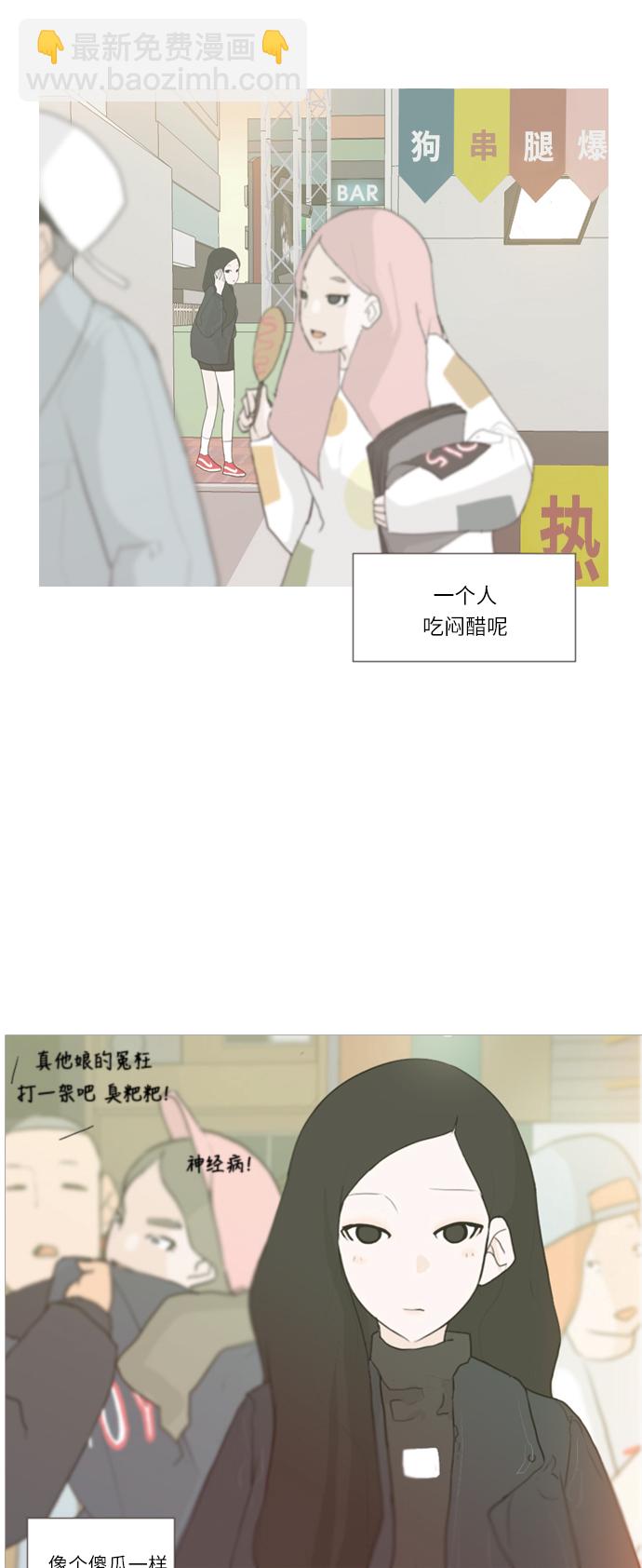 🍗嫩男嫩女 [第27话] 没有玫瑰的玫瑰庆典(100%) 第6页