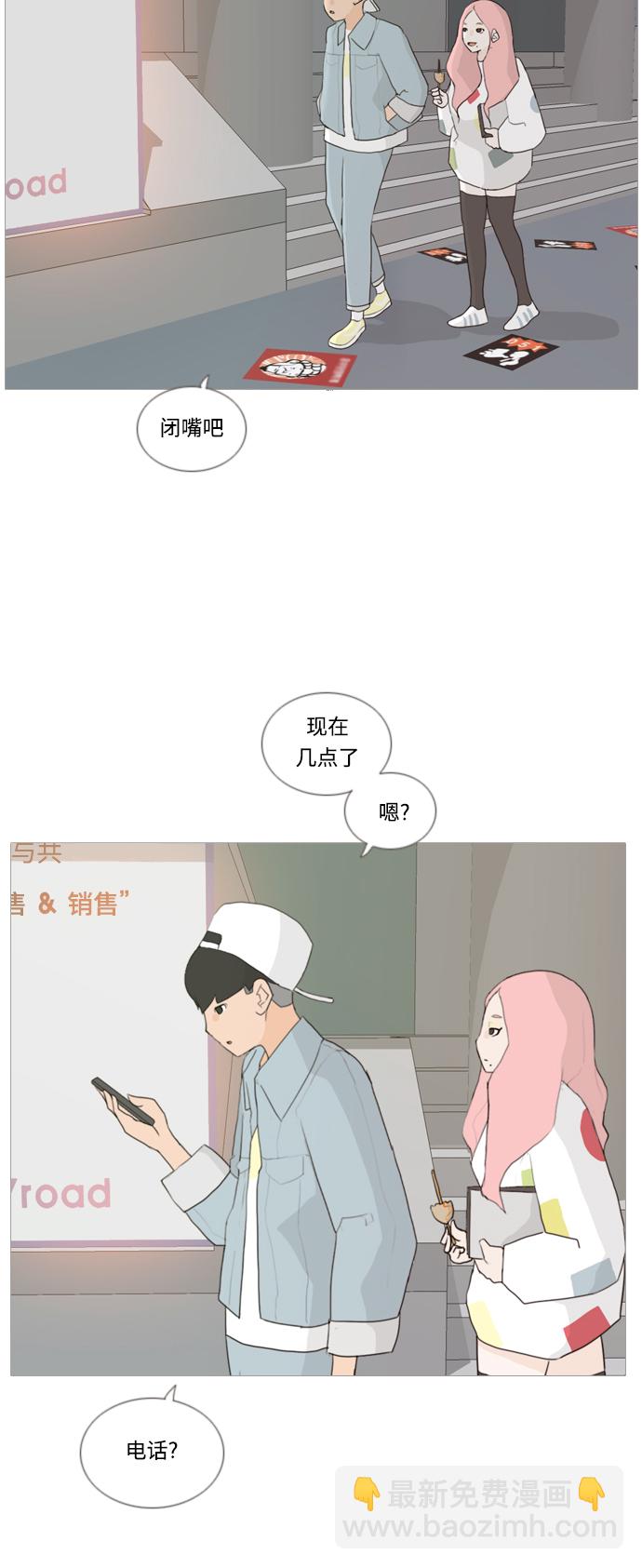 🍗嫩男嫩女 [第27话] 没有玫瑰的玫瑰庆典(100%) 第8页