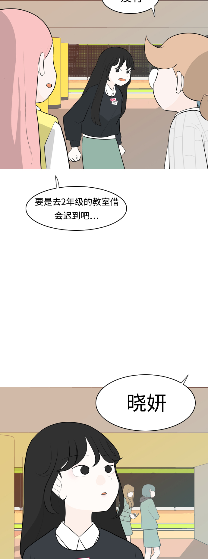 🍗嫩男嫩女 [第261话] 以为一切都会变好（走运的一天） 第11页