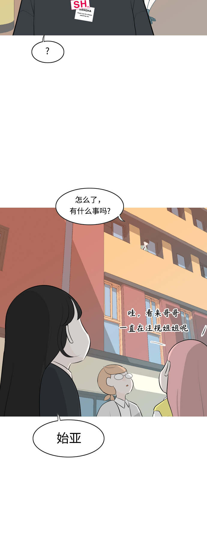 🍗嫩男嫩女 [第261话] 以为一切都会变好（走运的一天） 第12页