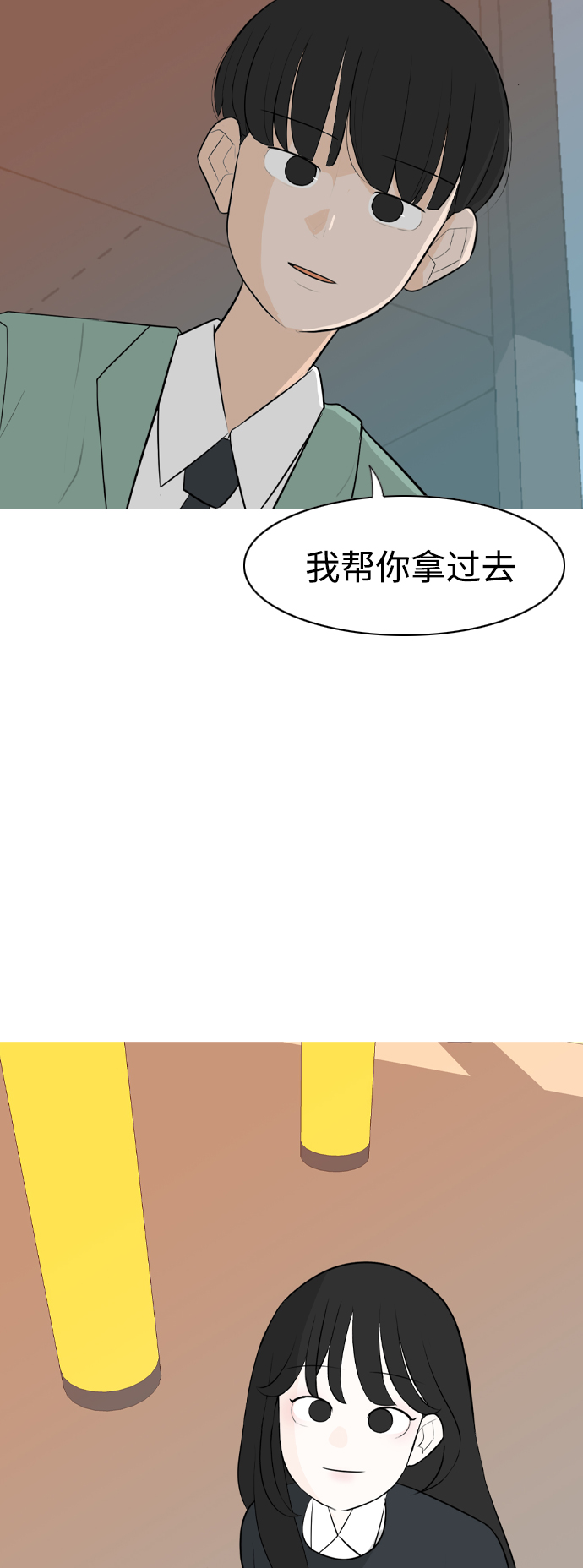 🍗嫩男嫩女 [第261话] 以为一切都会变好（走运的一天） 第14页