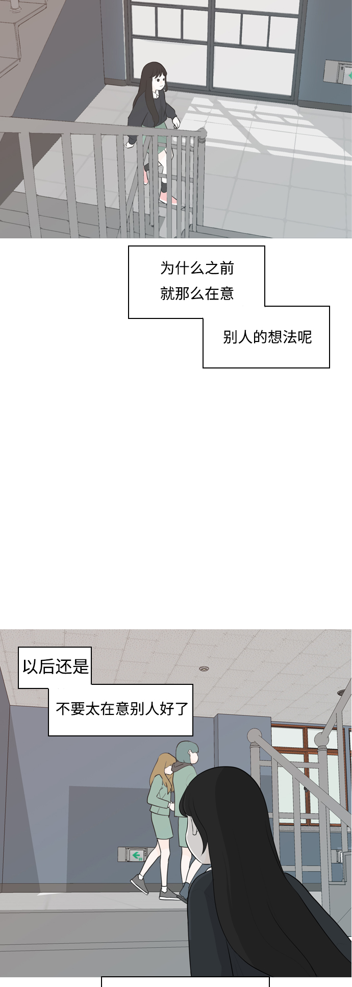🍗嫩男嫩女 [第261话] 以为一切都会变好（走运的一天） 第17页