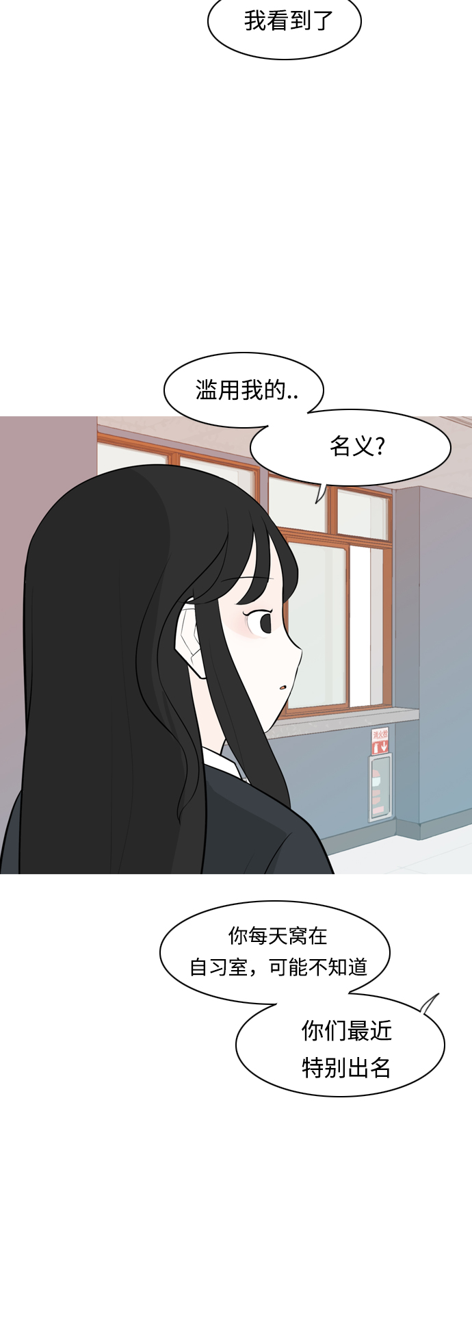 🍗嫩男嫩女 [第261话] 以为一切都会变好（走运的一天） 第20页