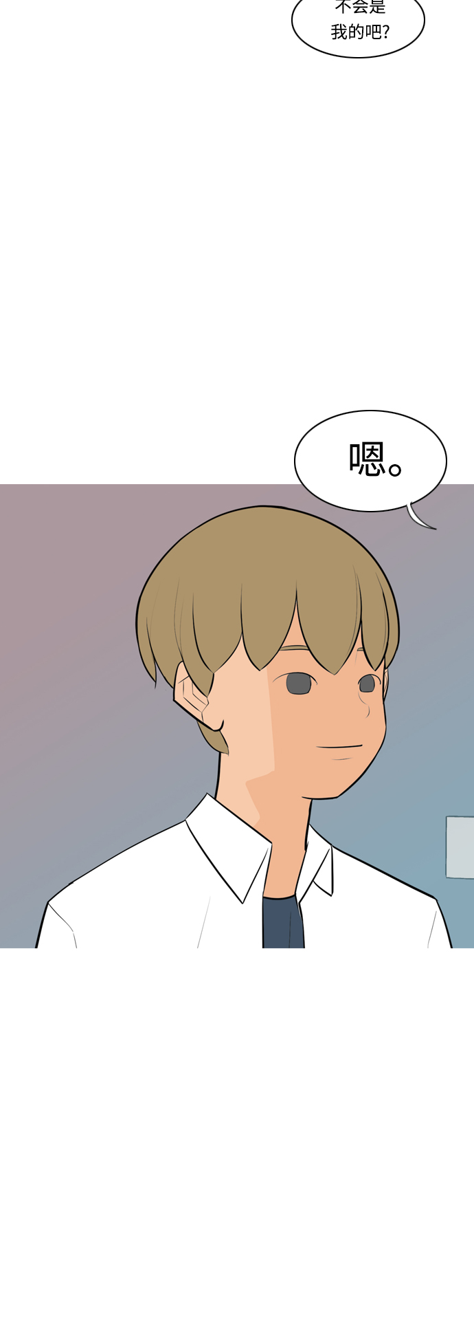 🍗嫩男嫩女 [第261话] 以为一切都会变好（走运的一天） 第28页