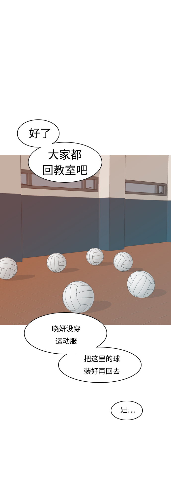 🍗嫩男嫩女 [第261话] 以为一切都会变好（走运的一天） 第29页