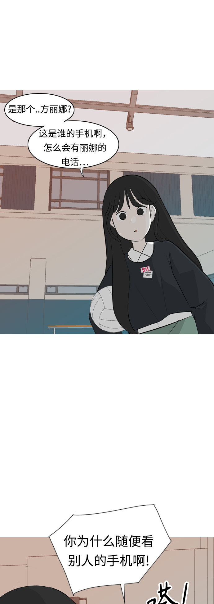 🍗嫩男嫩女 [第261话] 以为一切都会变好（走运的一天） 第33页