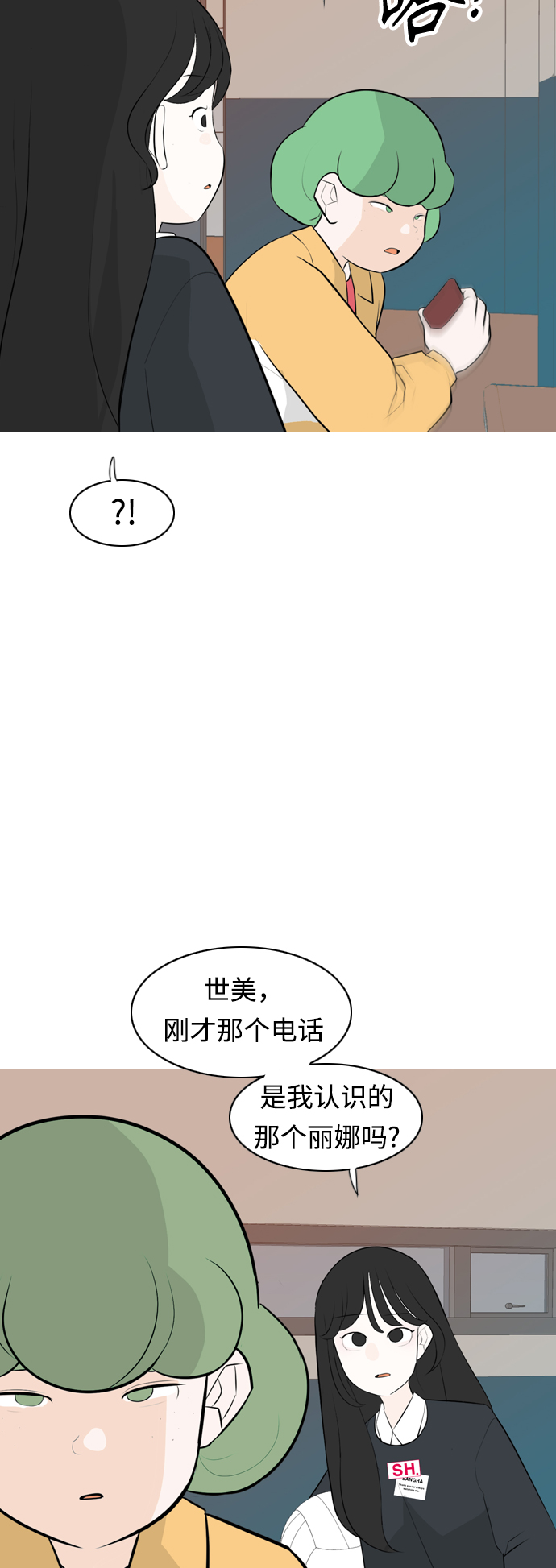 🍗嫩男嫩女 [第261话] 以为一切都会变好（走运的一天） 第34页
